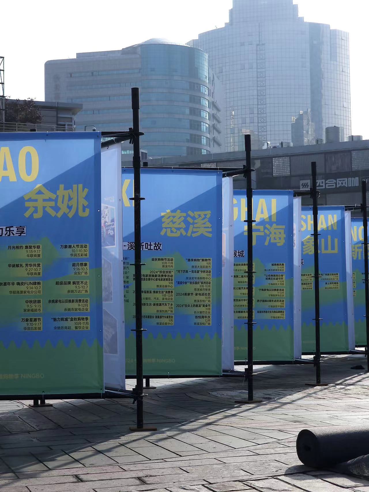 2024宁波购物季（图ZMzc3NDM2MzM2） - 舞台美术 - 站酷设计师事物舱工作室原创素材 - 站酷ZCOOL