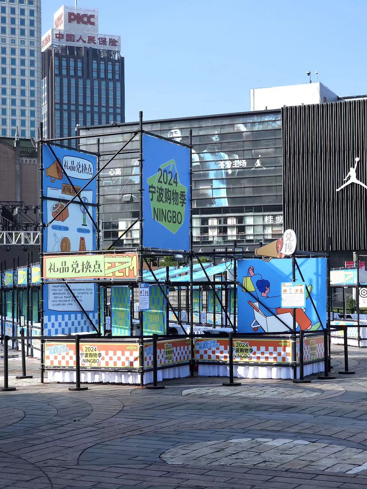 2024宁波购物季（图ZMzc3NDM2MzUy） - 舞台美术 - 站酷设计师事物舱工作室原创素材 - 站酷ZCOOL