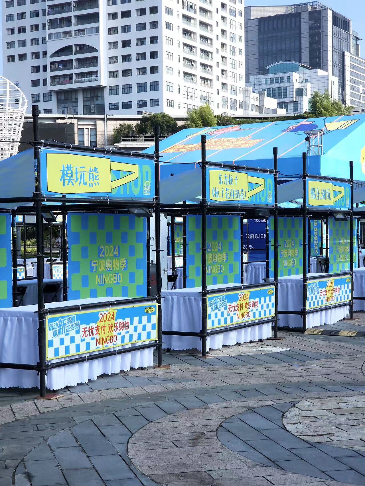 2024宁波购物季（图ZMzc3NDM2MzU2） - 舞台美术 - 站酷设计师事物舱工作室原创素材 - 站酷ZCOOL