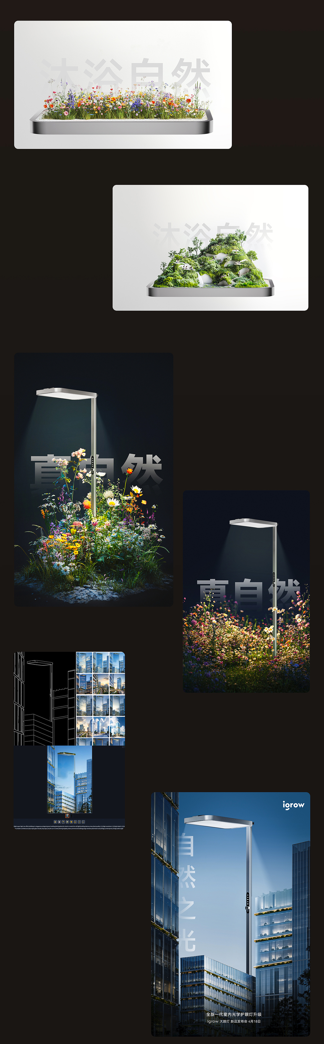 爱果乐 | 明眸护眼大路灯-超级单品全案分享（图ZMzc3NDM2NDA0） - 电商 - 站酷设计师傲天视觉设计原创素材 - 站酷ZCOOL