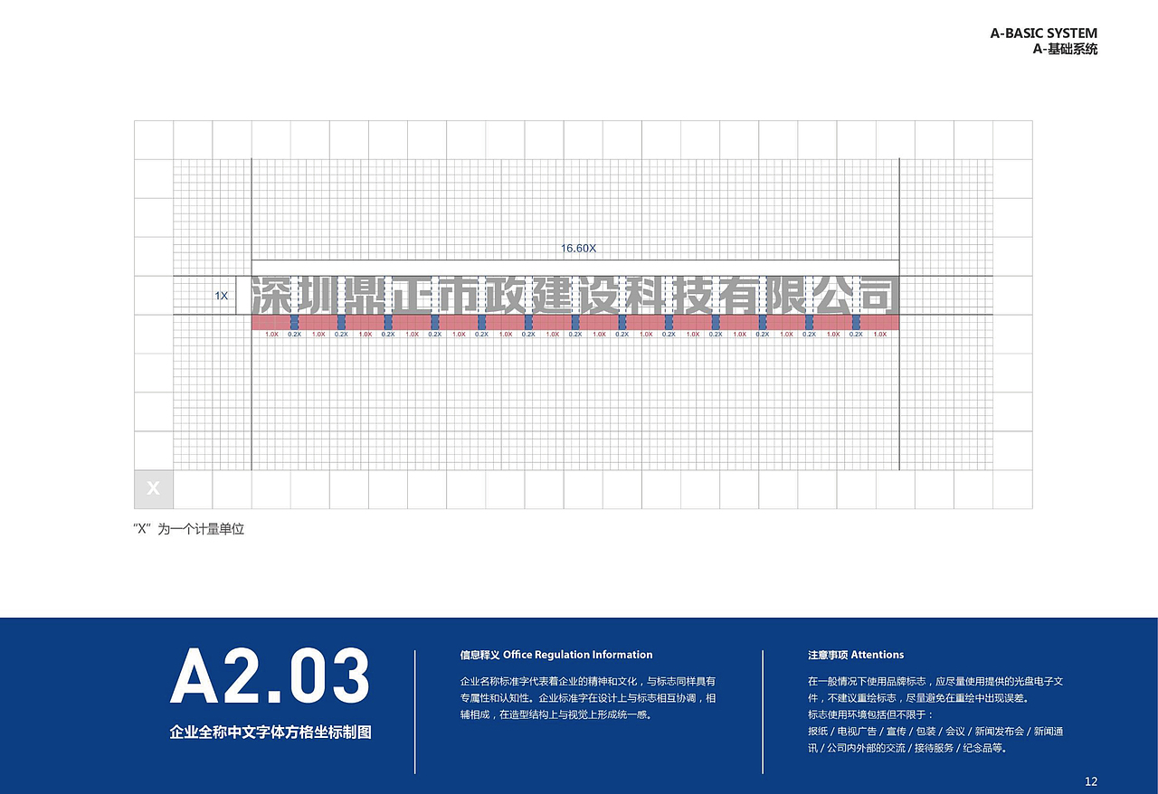 市政LOGO 科技LOGO 原创LOGO 优秀LOGO设计 标志设计