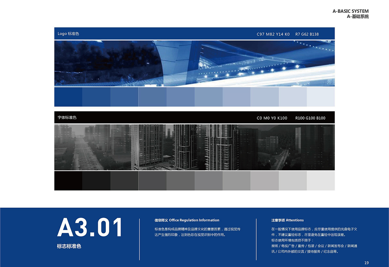 市政LOGO 科技LOGO 原创LOGO 优秀LOGO设计 标志设计