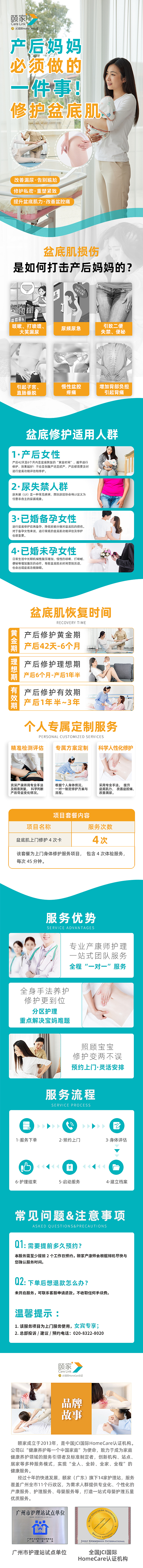 2023-2024公司产品详情页（图ZMzc3NDM2Nzg0） - 电商 - 站酷设计师Chuai大两原创素材 - 站酷ZCOOL