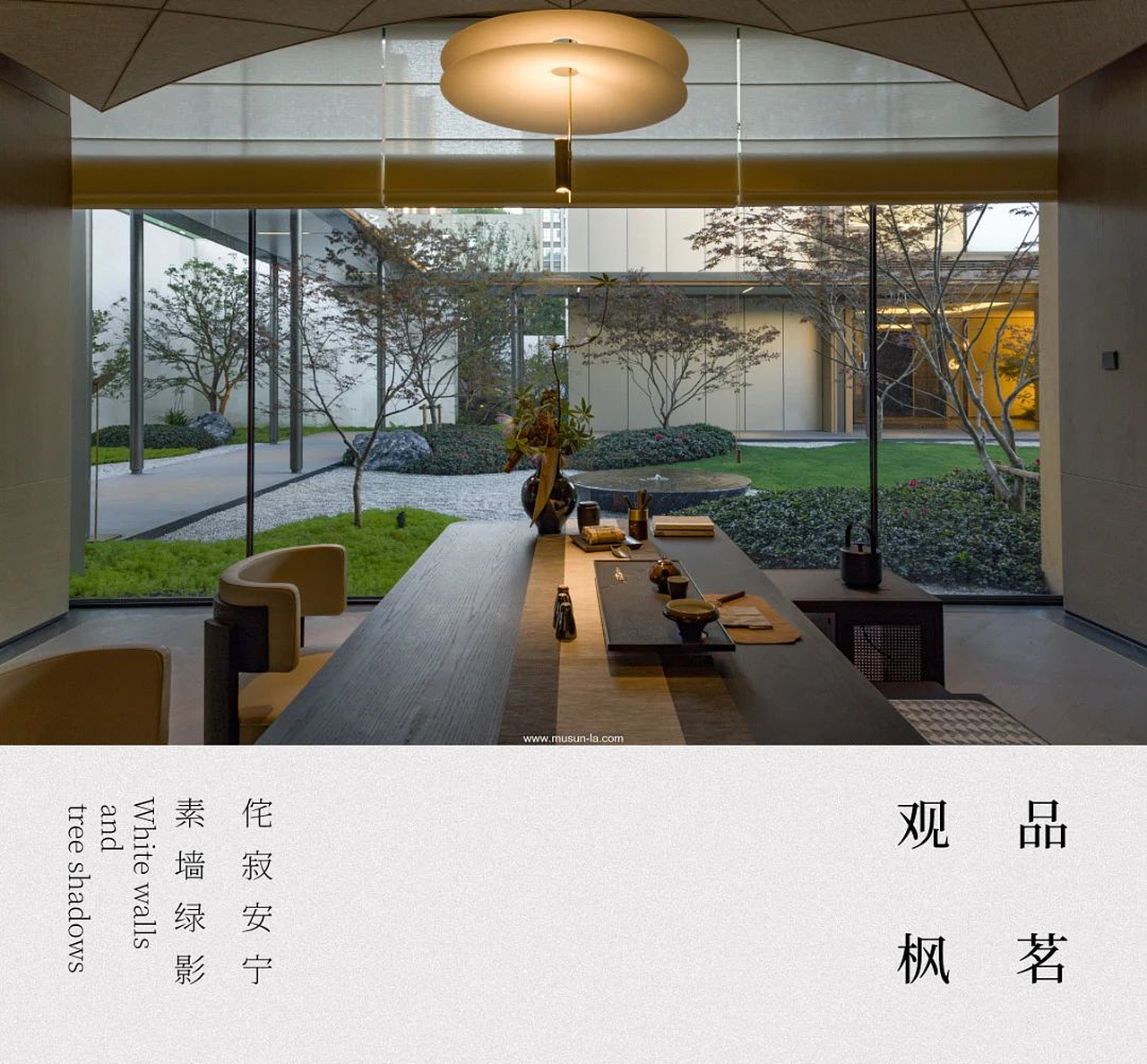 MUSUN·兴耀·沐晴川丨海纳晴川沐金沙