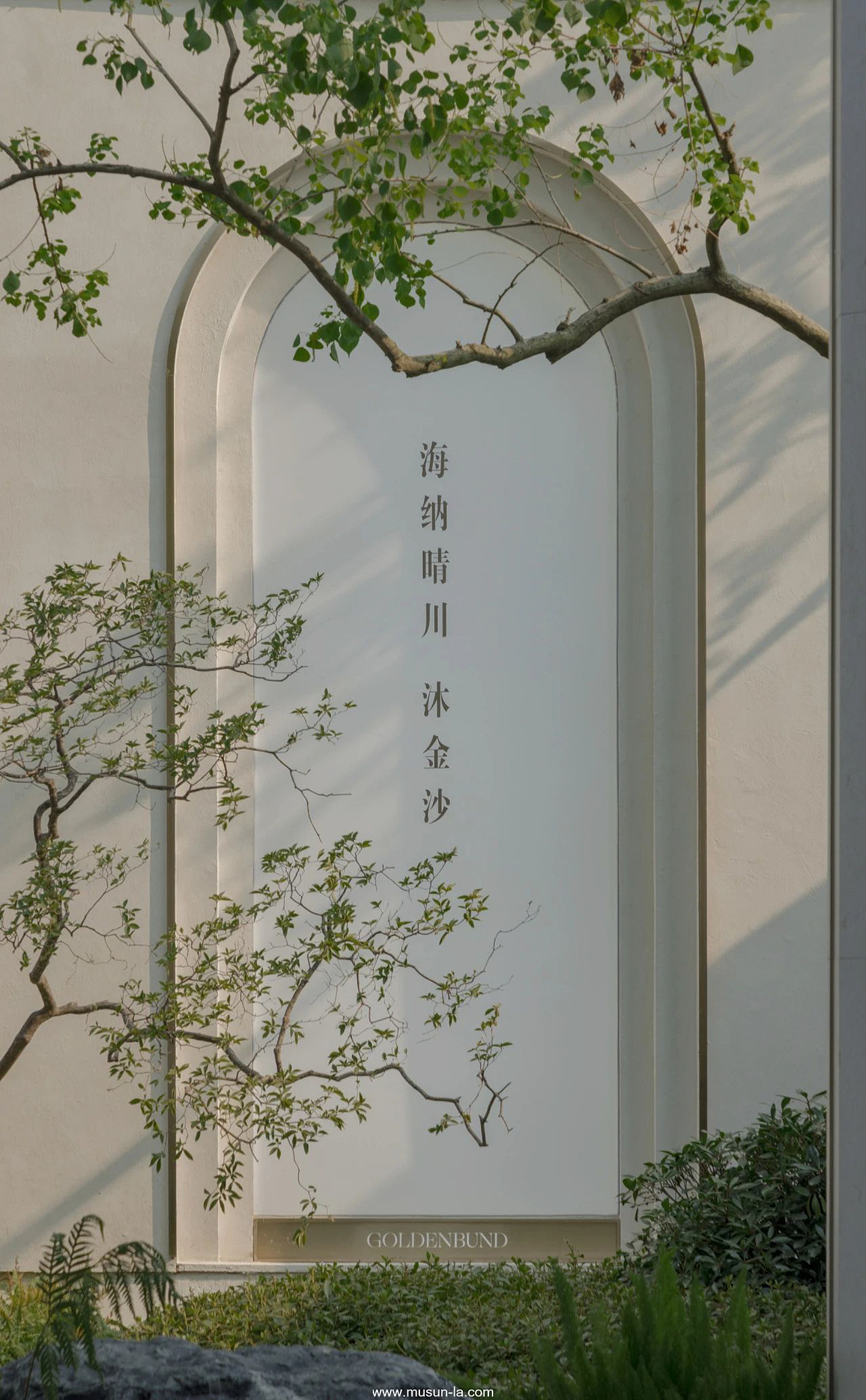 MUSUN·兴耀·沐晴川丨海纳晴川沐金沙