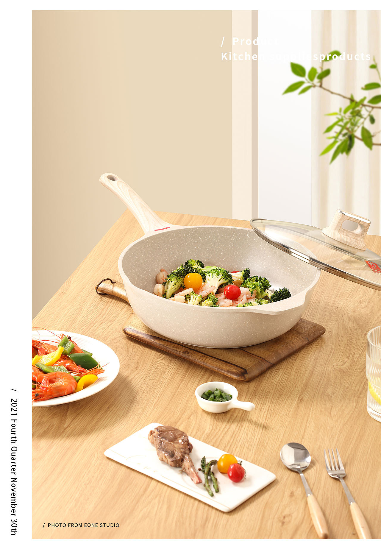 生活用品| 锅具& 壹万视觉