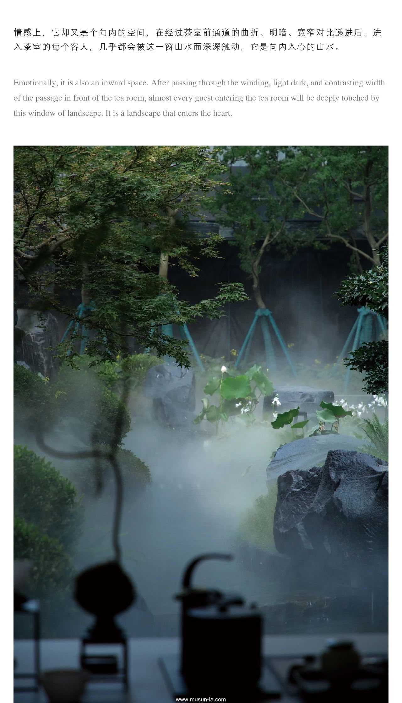 MUSUN·蓝绿·和栖云境 | 咫尺天光,山水造梦
