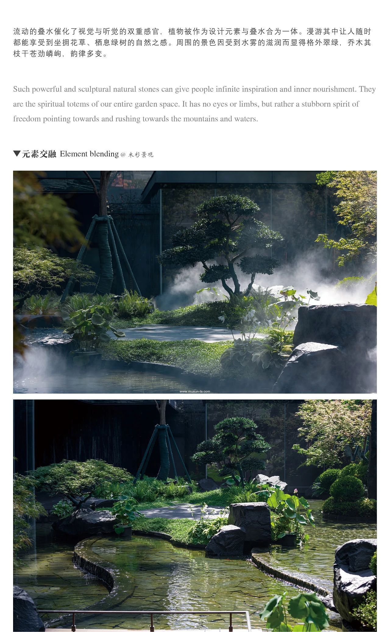 MUSUN·蓝绿·和栖云境 | 咫尺天光,山水造梦