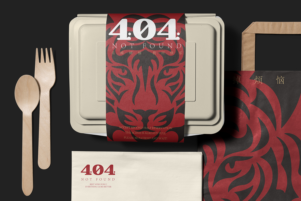 404 NOT FOUND 咖啡餐饮品牌包装设计