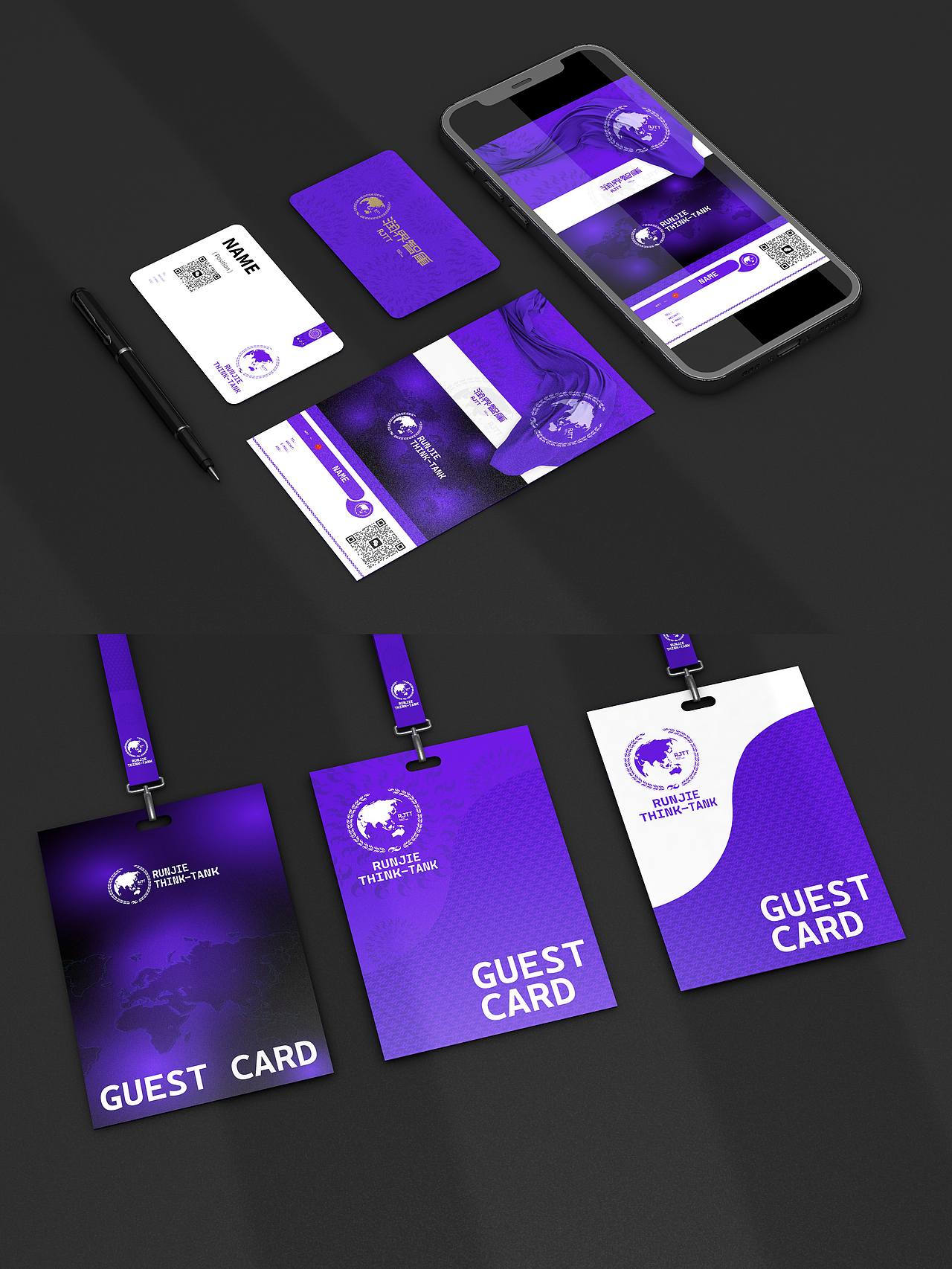 “润界智库”品牌vis视觉设计（图ZMzc3NDM5NDA4） - 品牌 - 站酷设计师Wimmer原创素材 - 站酷ZCOOL