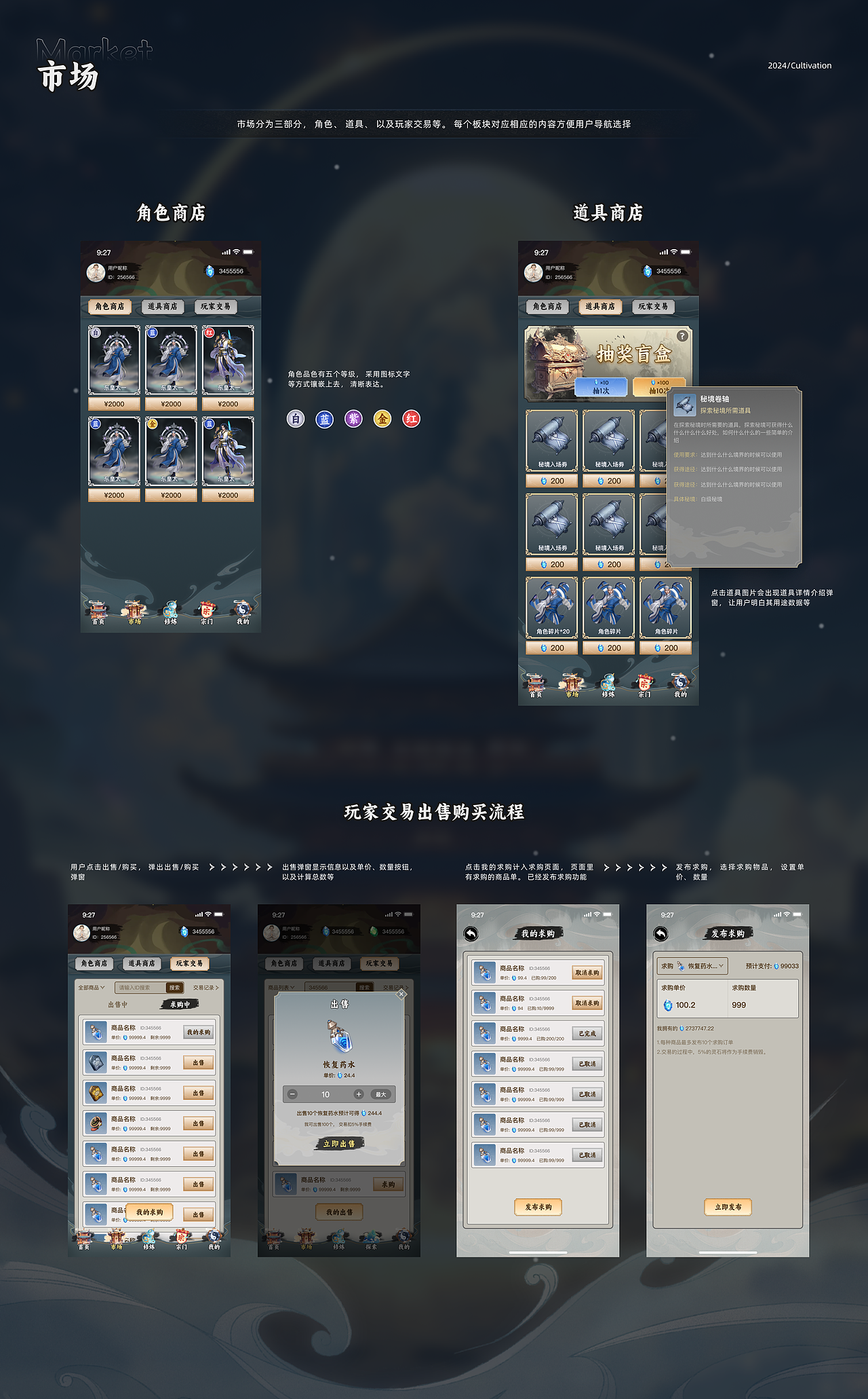 游戏UI 仙侠（图ZMzc3NDQwNTEy） - 游戏UI - 站酷设计师咸了个鱼呀原创素材 - 站酷ZCOOL