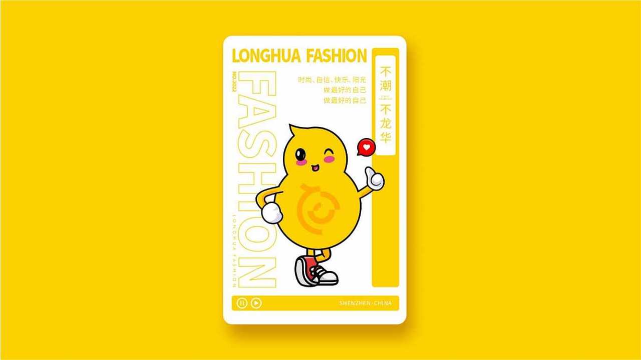 深圳市龙华区时尚产业新城形象提升方案（图ZMzc3NDQwNzY4） - 品牌 - 站酷设计师LYRicky原创素材 - 站酷ZCOOL