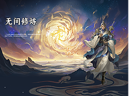 游戏UI 仙侠