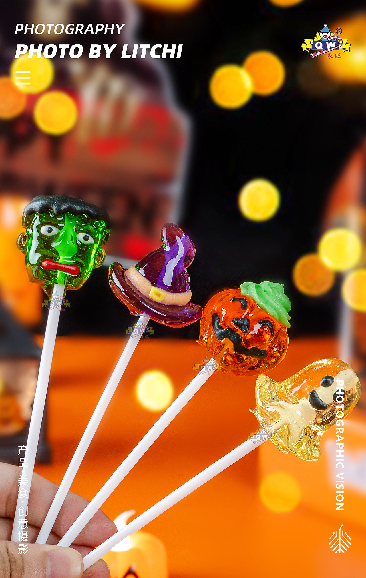 泉旺食品 X 万圣节糖果拍摄合集（图ZMzc3NDQxNDE2） - 美食摄影 - 站酷设计师荔枝传媒原创素材 - 站酷ZCOOL