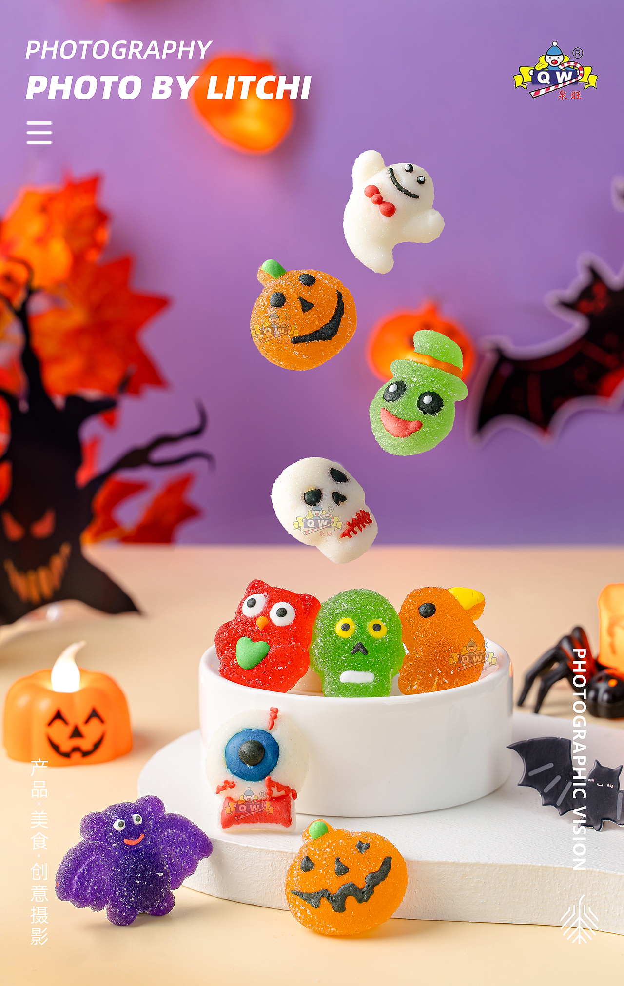 泉旺食品 X 万圣节糖果拍摄合集（图ZMzc3NDQxNDM2） - 美食摄影 - 站酷设计师荔枝传媒原创素材 - 站酷ZCOOL