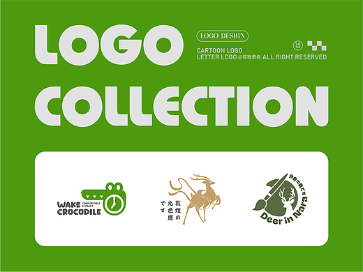 LOGO设计合集 | 卡通LOGO | 字母LOGO | 汉字LOGO