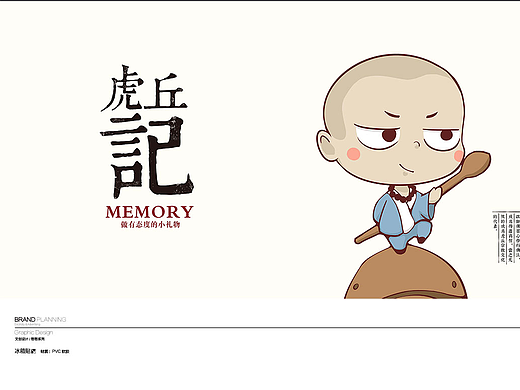 虎丘文创　早期