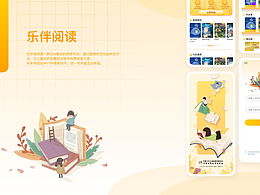 UI设计作品