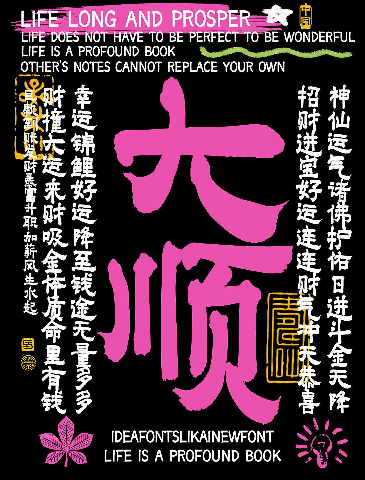 字體設計|点字隶楷|IdeaFonts