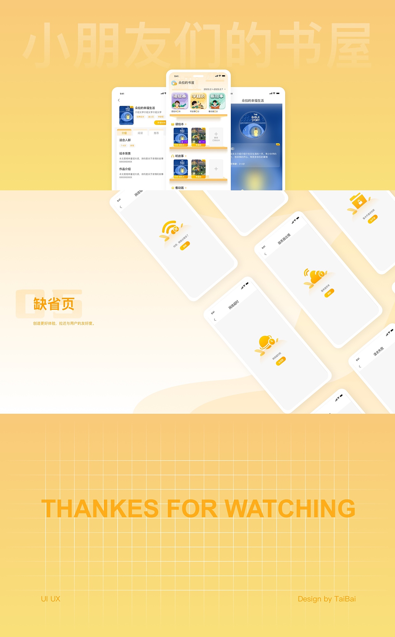 UI设计作品（图ZMzc3NDQ0Nzg0） - APP界面 - 站酷设计师大葱太白原创素材 - 站酷ZCOOL