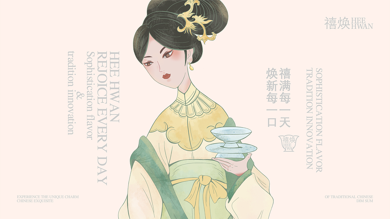 禧焕-中式点心品牌设计(图ZMzc3NDQ1MTA4) - 品牌 - 站酷设计师超梨谱原创素材 - 站酷ZCOOL