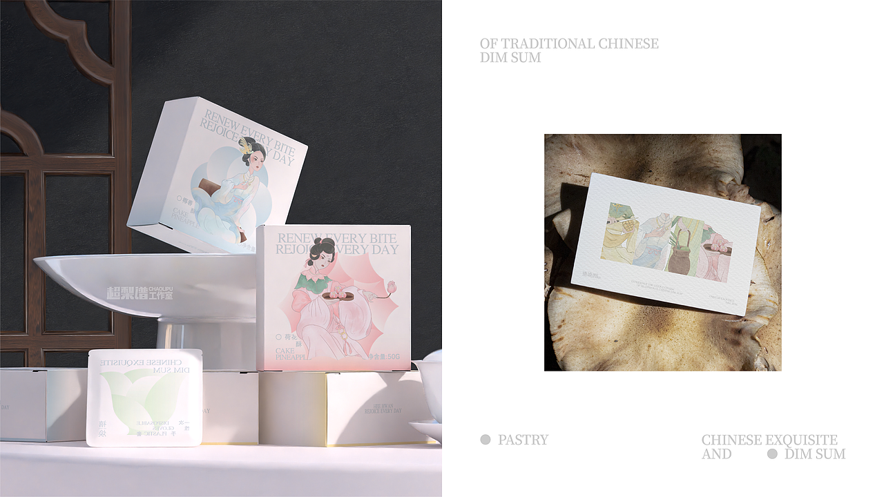 禧焕-中式点心品牌设计(图ZMzc3NDQ1NTU2) - 品牌 - 站酷设计师超梨谱原创素材 - 站酷ZCOOL