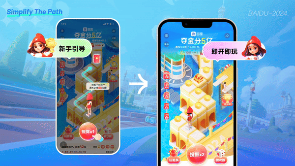 娱乐加倍!百度奥运燃情开赛(图ZMTQ5MTM3Mjg=) - 教程 - 站酷设计师百度MEUX原创素材 - 站酷ZCOOL