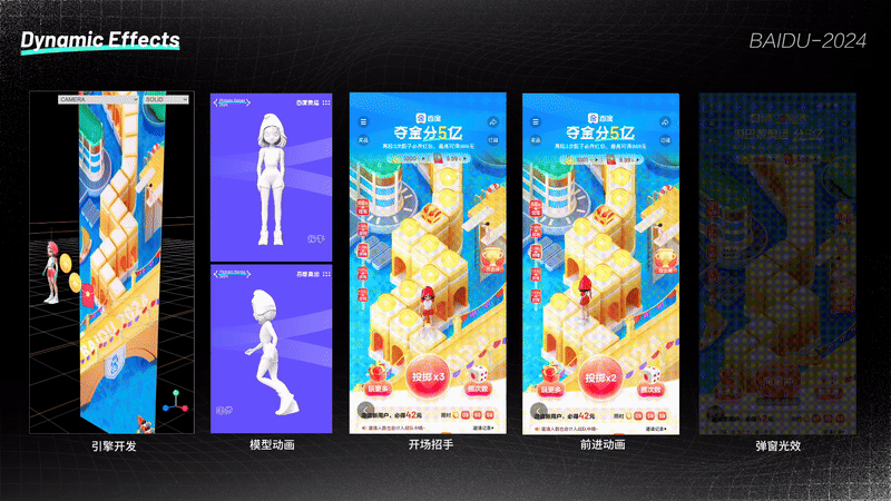 娱乐加倍!百度奥运燃情开赛(图ZMTQ5MTM3NDQ=) - 教程 - 站酷设计师百度MEUX原创素材 - 站酷ZCOOL