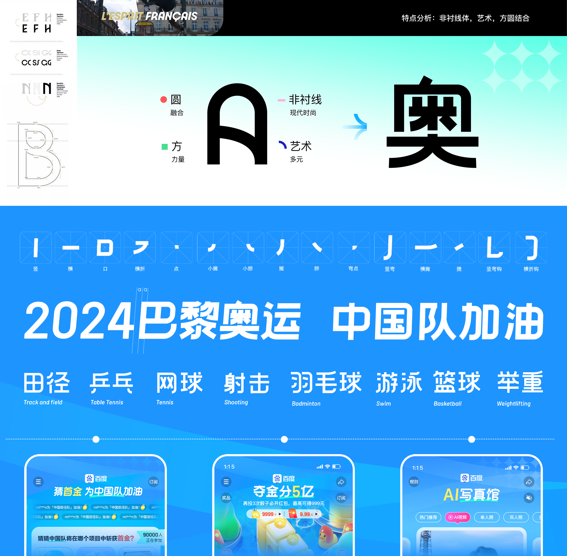 娱乐加倍!百度奥运燃情开赛(图ZMTQ5MTM3MTI=) - 教程 - 站酷设计师百度MEUX原创素材 - 站酷ZCOOL
