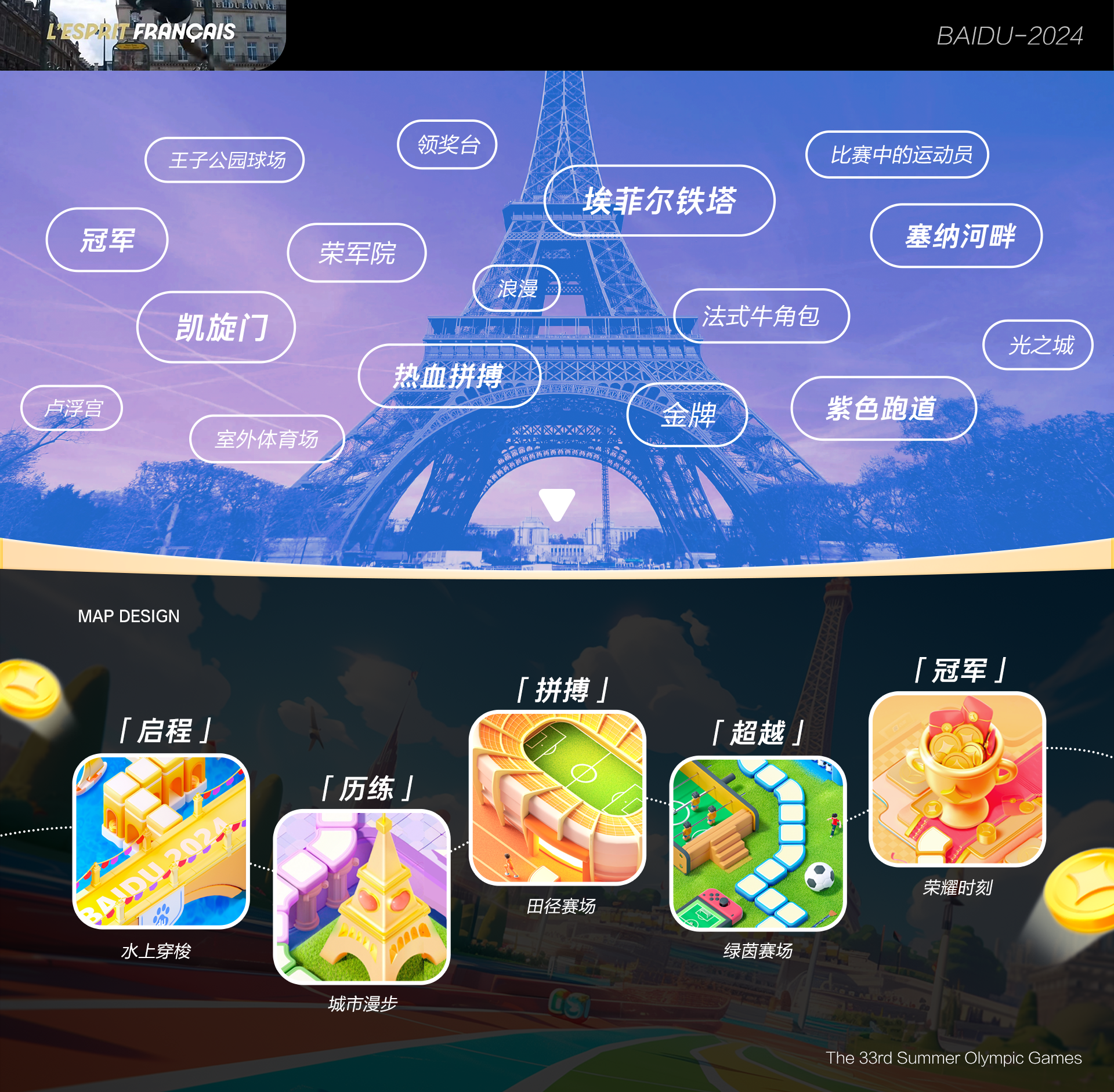 娱乐加倍!百度奥运燃情开赛(图ZMTQ5MTM3NDA=) - 教程 - 站酷设计师百度MEUX原创素材 - 站酷ZCOOL