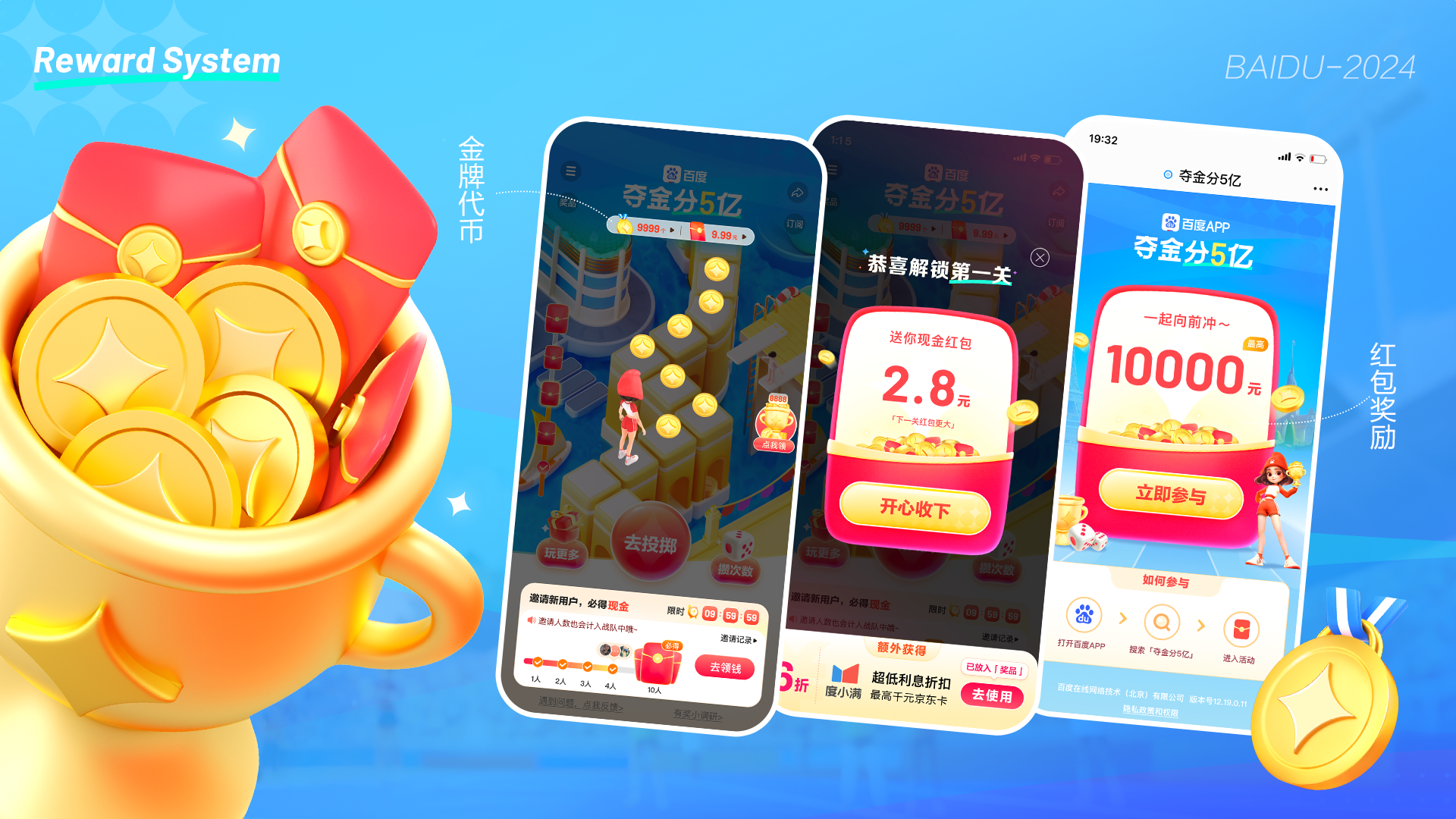 娱乐加倍!百度奥运燃情开赛(图ZMTQ5MTM3NDg=) - 教程 - 站酷设计师百度MEUX原创素材 - 站酷ZCOOL
