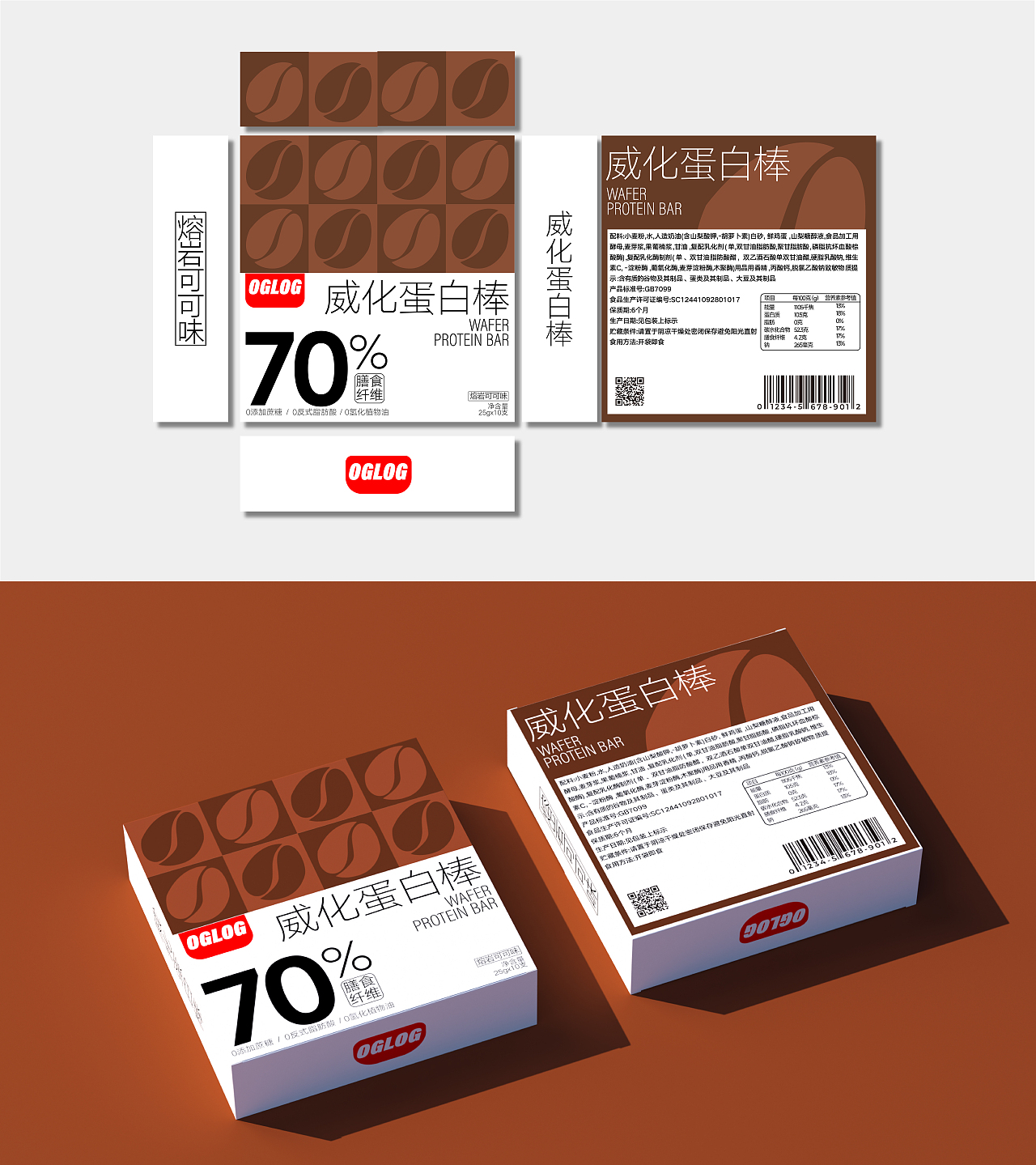 威化蛋白棒包装设计I食品包装I包装设计（图ZMzc3NDQ1NzQ4） - 包装 - 站酷设计师qoqo的奇妙冒险原创素材 - 站酷ZCOOL