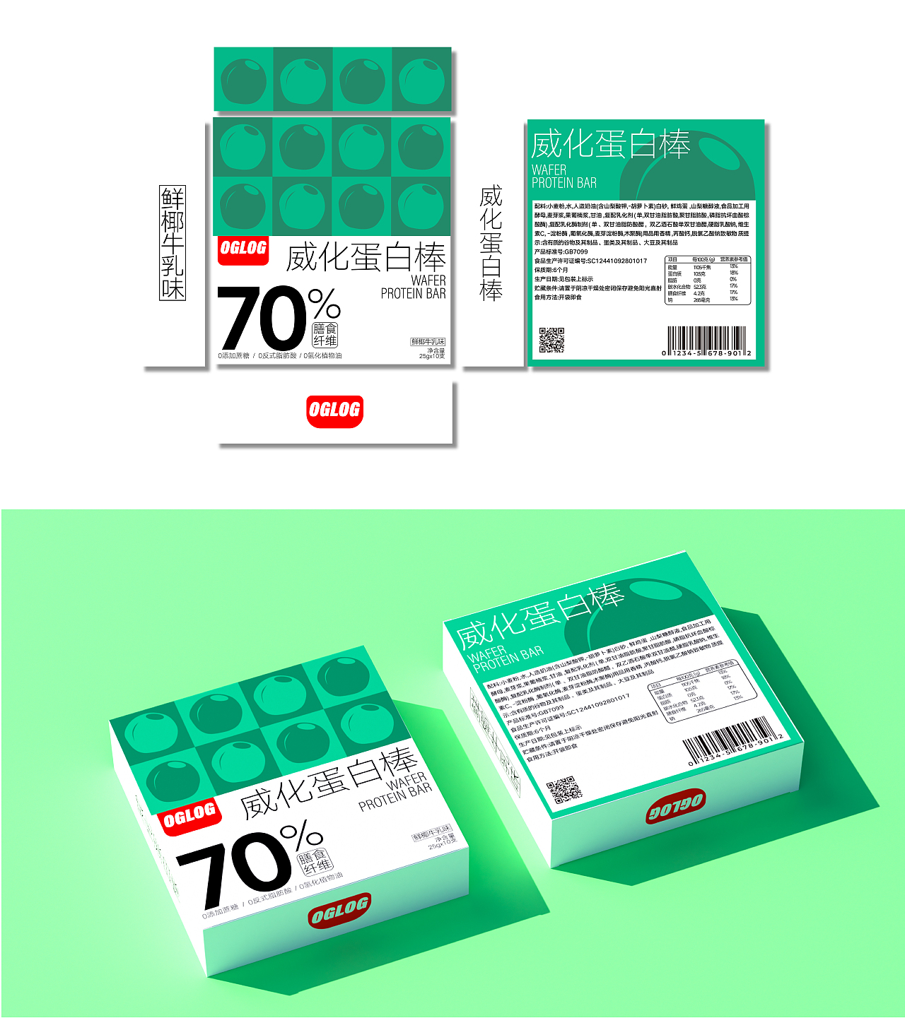 威化蛋白棒包装设计I食品包装I包装设计（图ZMzc3NDQ1NzU2） - 包装 - 站酷设计师qoqo的奇妙冒险原创素材 - 站酷ZCOOL