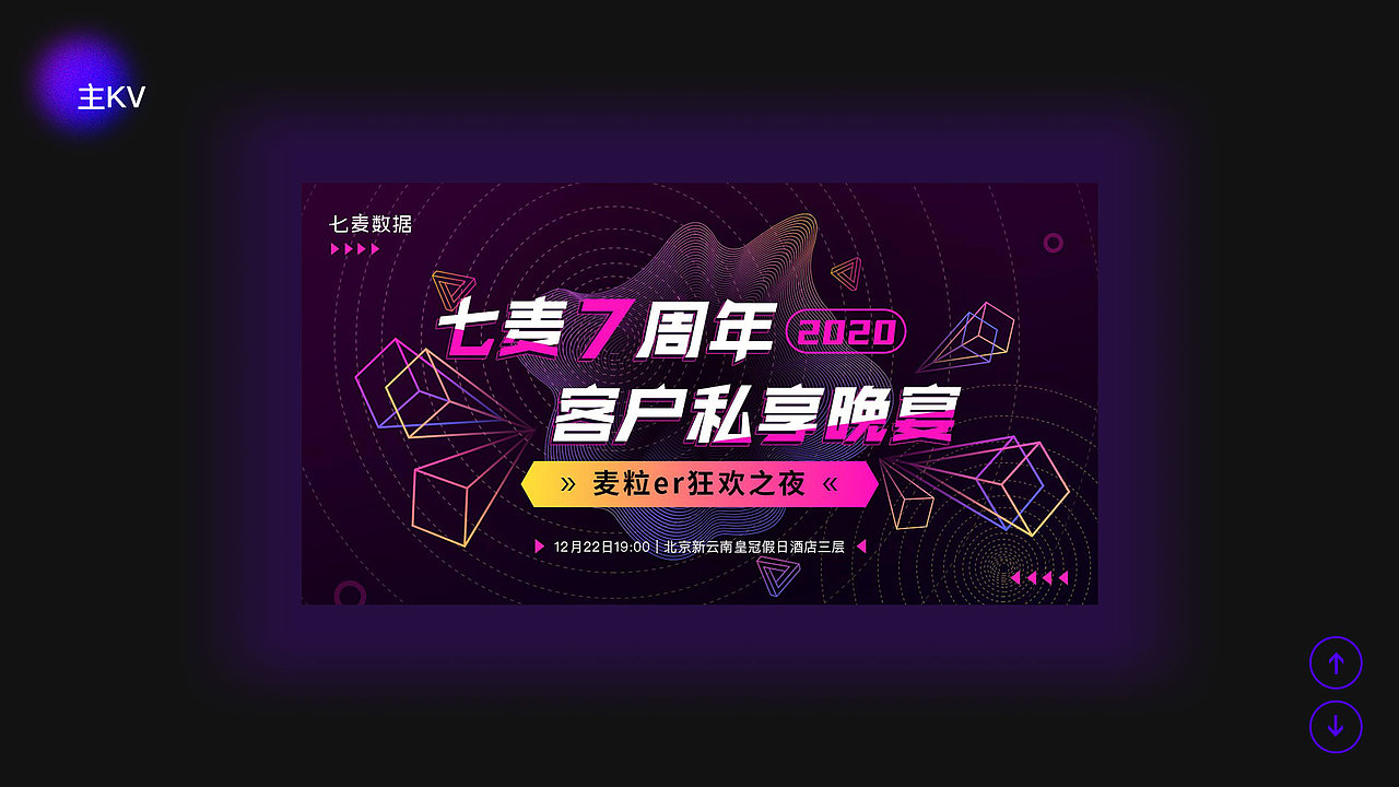 视觉设计作品集