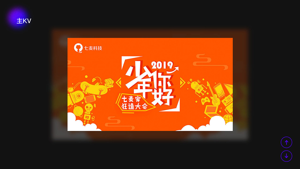 视觉设计作品集