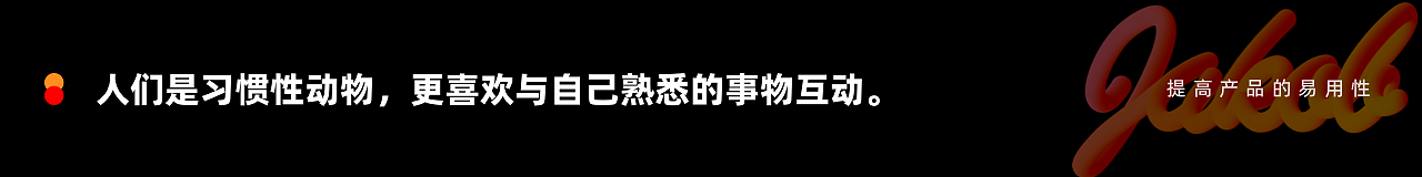 雅各布定律(Jakob’s Law)原理在UI/UX中的应用(图ZMzc3NDQ4NjY0) - 交互/UE - 站酷设计师拒不背锅女士原创素材 - 站酷ZCOOL