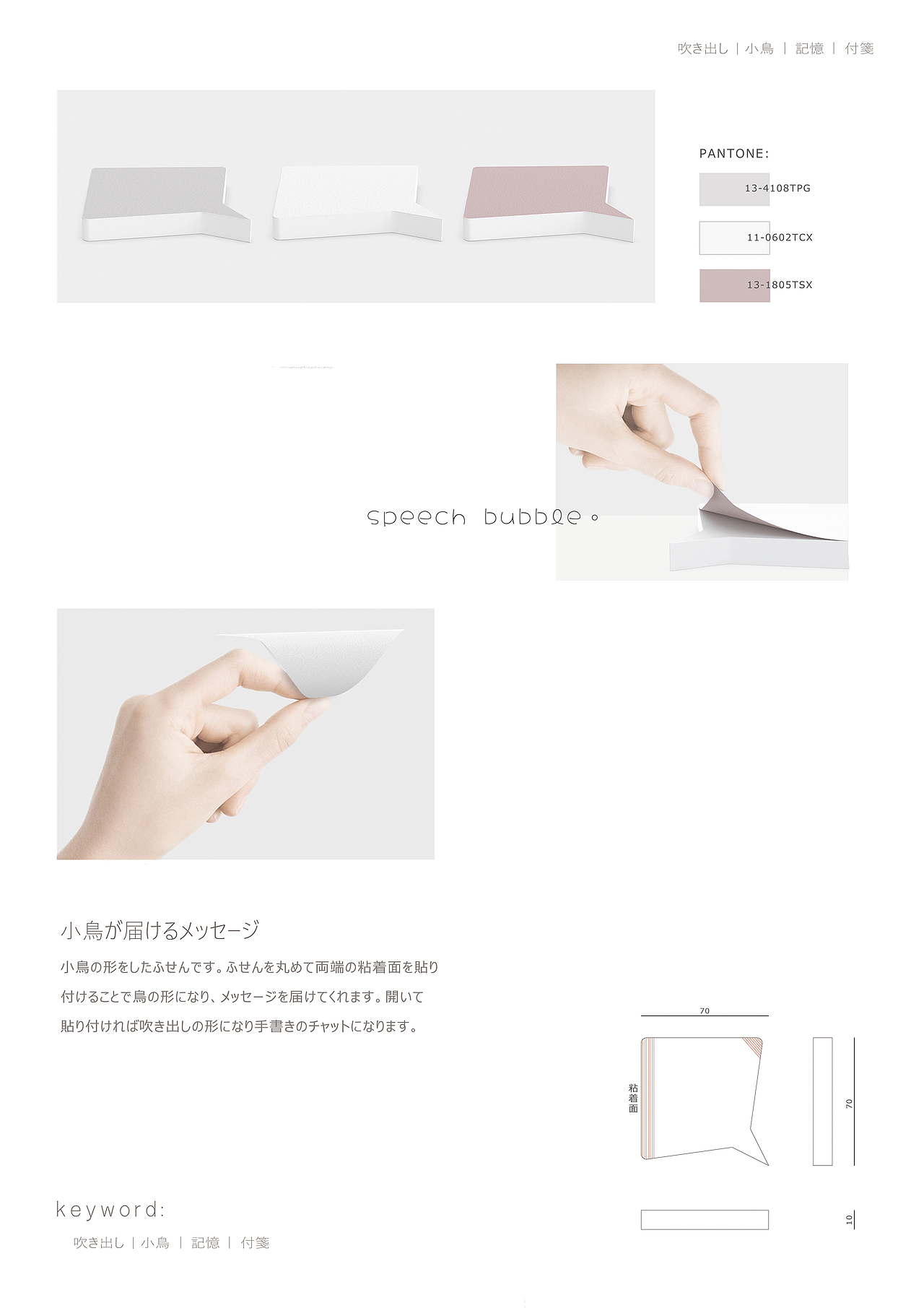 小鸟便签（图ZMzc3NDQ5MDU2） - 生活用品 - 站酷设计师人正原创素材 - 站酷ZCOOL