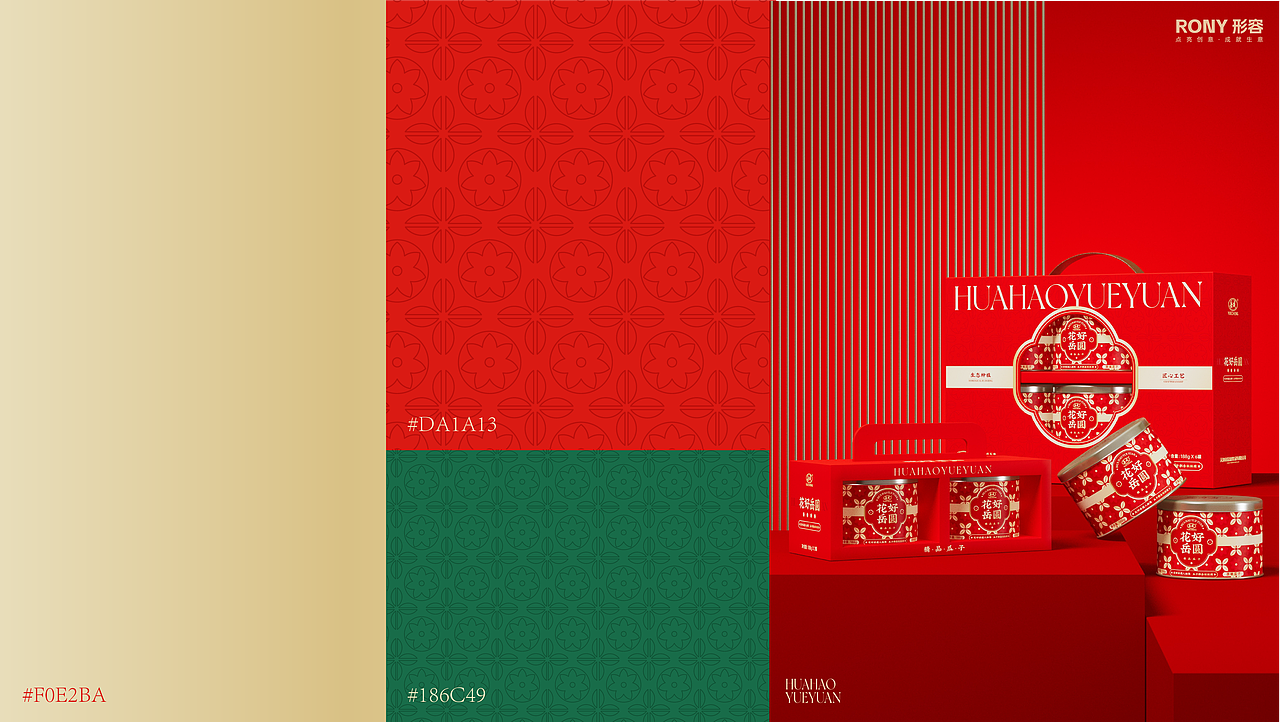 花好岳圆包装设计