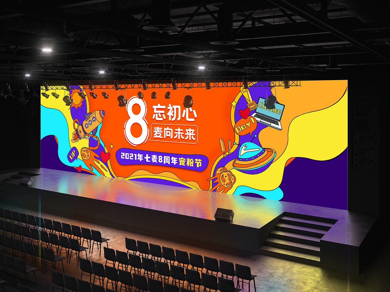 视觉设计作品集