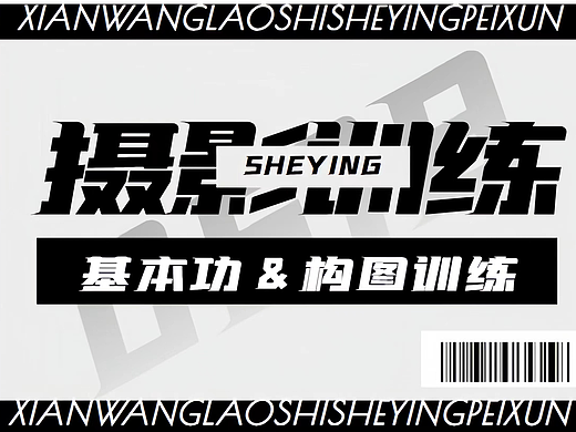 快收藏！摄影基本技巧训练（上），快速提升易如反掌！
