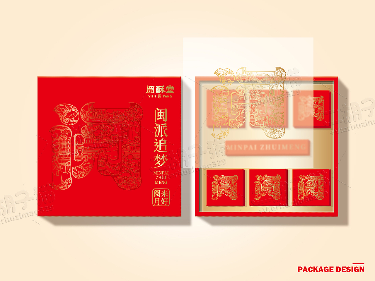 【包装设计】-产品落地-月饼传统礼盒