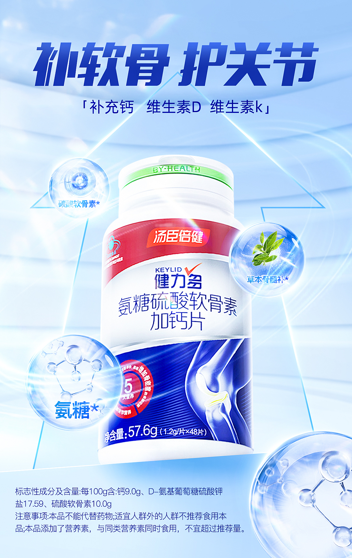 2020天猫店铺首页&详情页