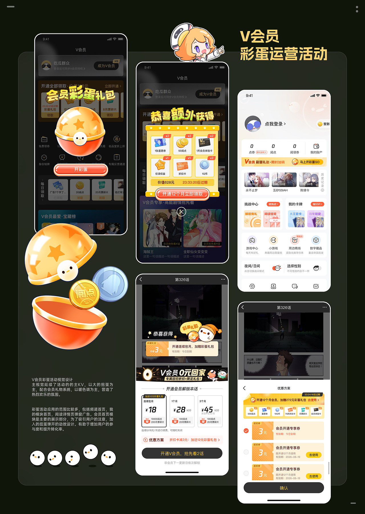 腾讯动漫作品整理