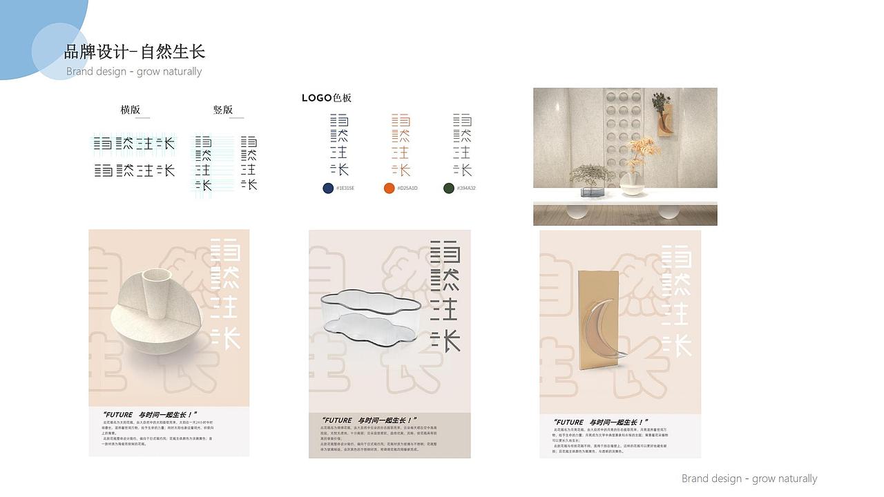 2023个人作品集/产品设计/平面设计