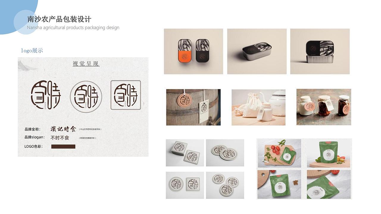 2023个人作品集/产品设计/平面设计