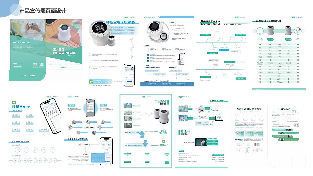 2023个人作品集/产品设计/平面设计