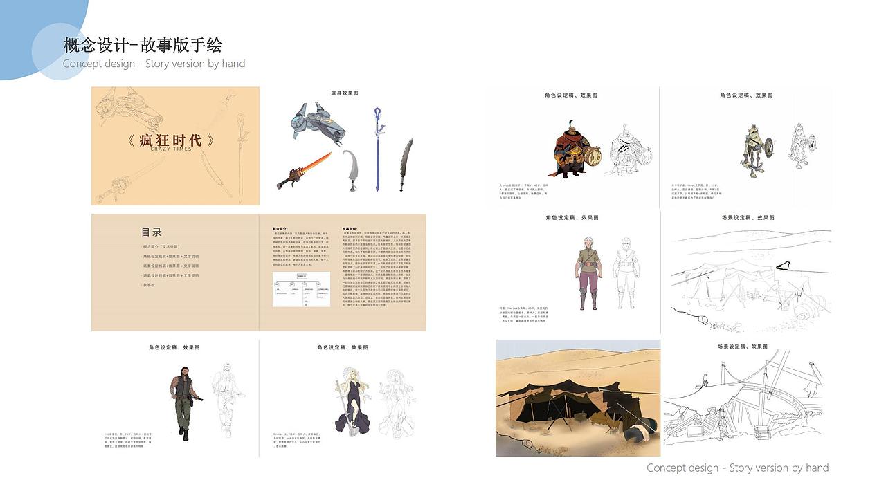 2023个人作品集/产品设计/平面设计