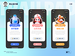 【菜心设计铺】成就徽章设计