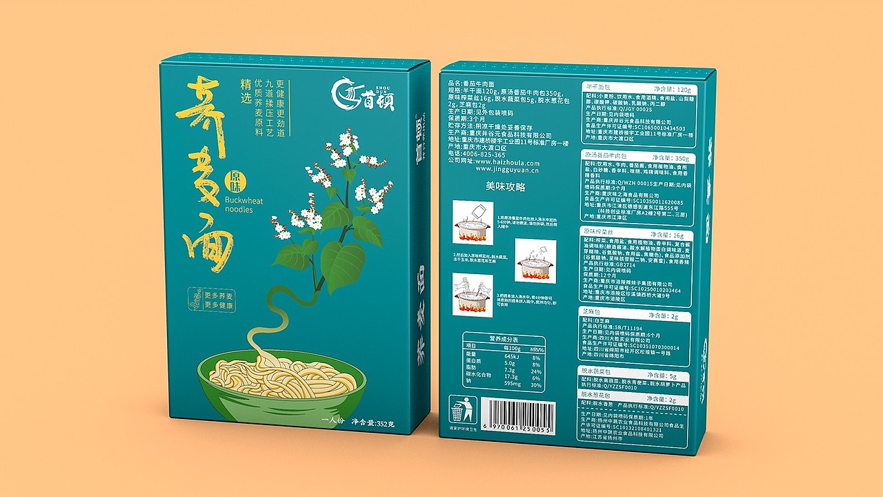 食品插画设计、重庆小面插画、插画包装设计、小面包装