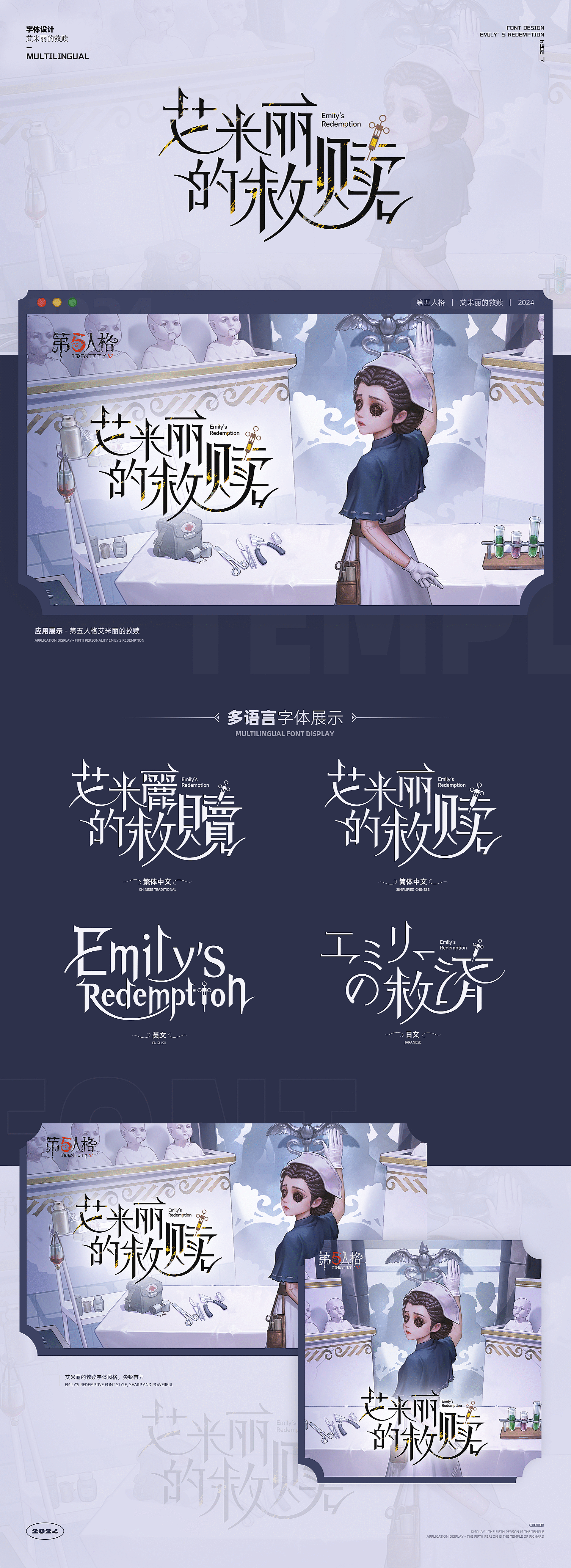 《小脑府&第五人格》字体设计（图ZMzc3NDU0NDA0） - 字体/字形 - 站酷设计师小脑府设计团队原创素材 - 站酷ZCOOL